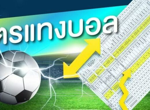 UFABETเทคนิคแทงบอลให้ได้เงิน